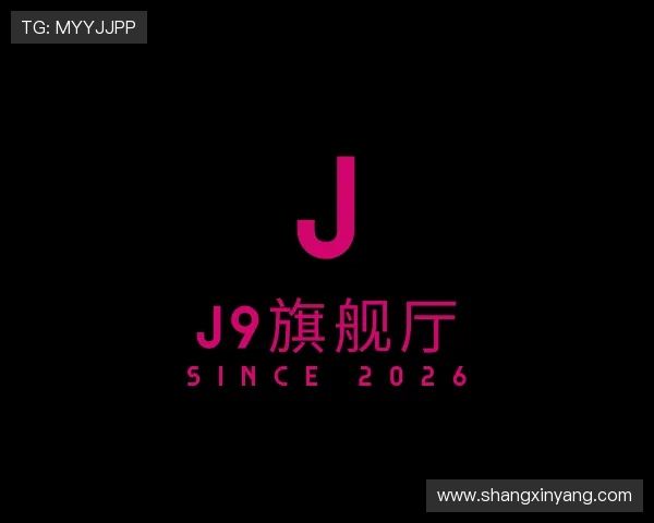 关于J9旗舰厅